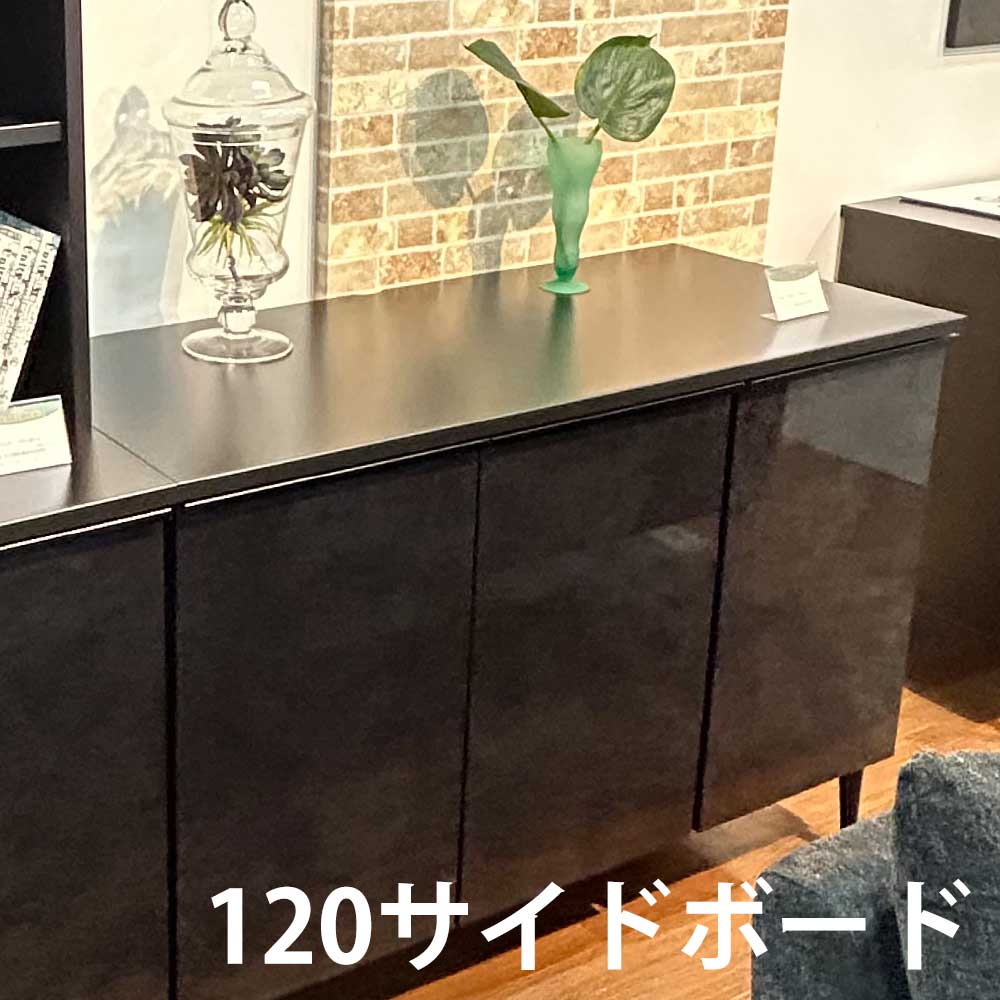 キャビネット 120サイドボード 天板 メラミン ブラック調 セラミック風 おしゃれ 北欧風 ブロンズ 収納 コンパクト 見えない収納 ダンパー付き蝶番 扉 ゆっくり閉まる GTブラック 新居 新生活 【送料無料】|かぐわん