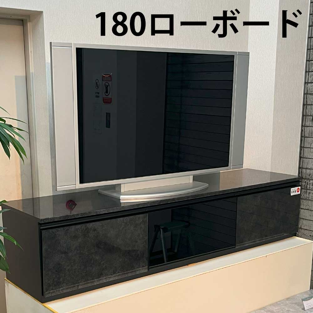 ▼5%OFFクーポン対象[4/16 00:00～4/19 23:59] 国産 TVボード 180ローボード 国産テレビボード セラミック調 石目調 ハイグロスシート 重量 45KG 耐荷重 65KG 棚板荷重 約5KG フォースター F☆☆☆☆ お子様 安心 新居 家族 【送料