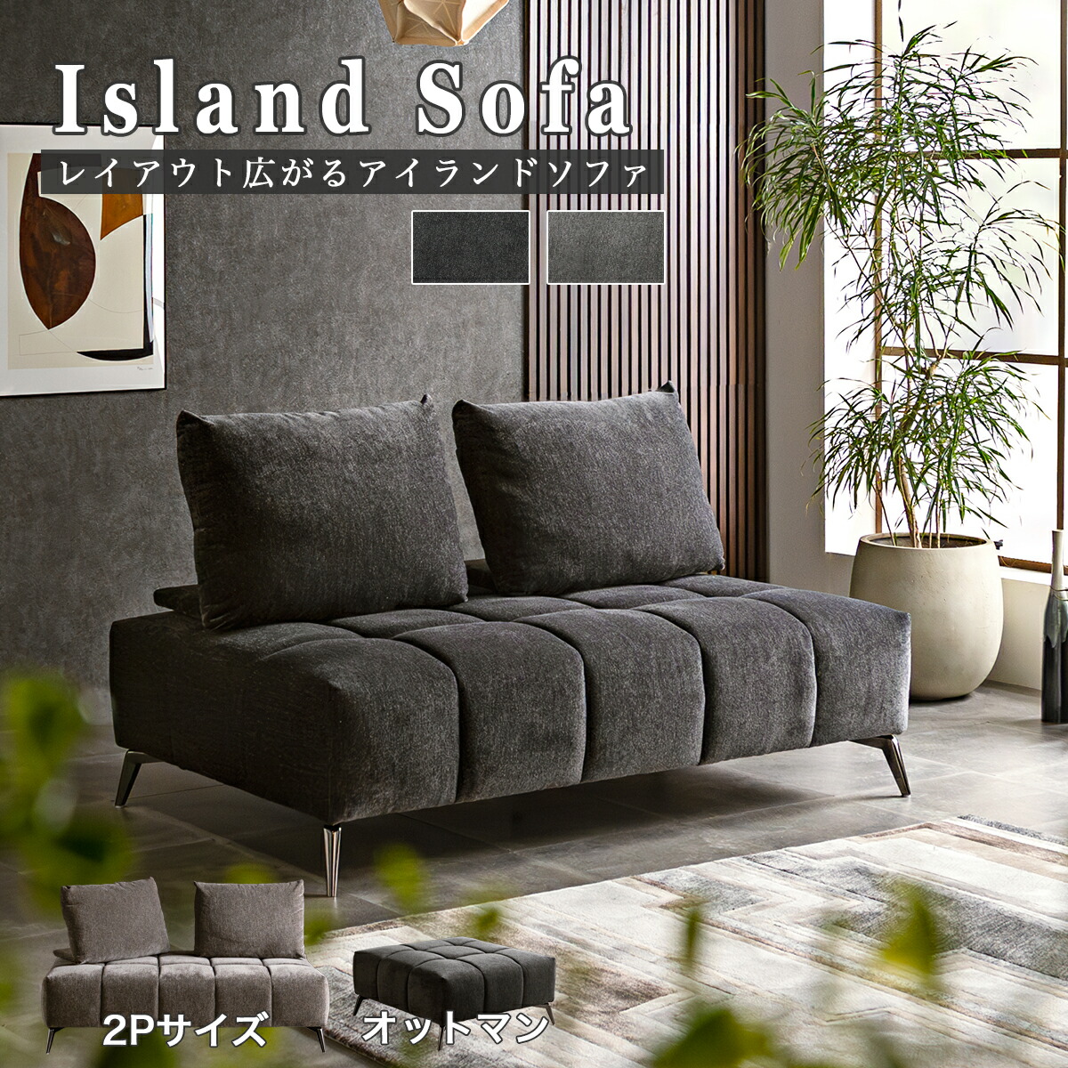 楽天市場】▽[11/4 20:00〜]10%OFFクーポン アイランドソファ