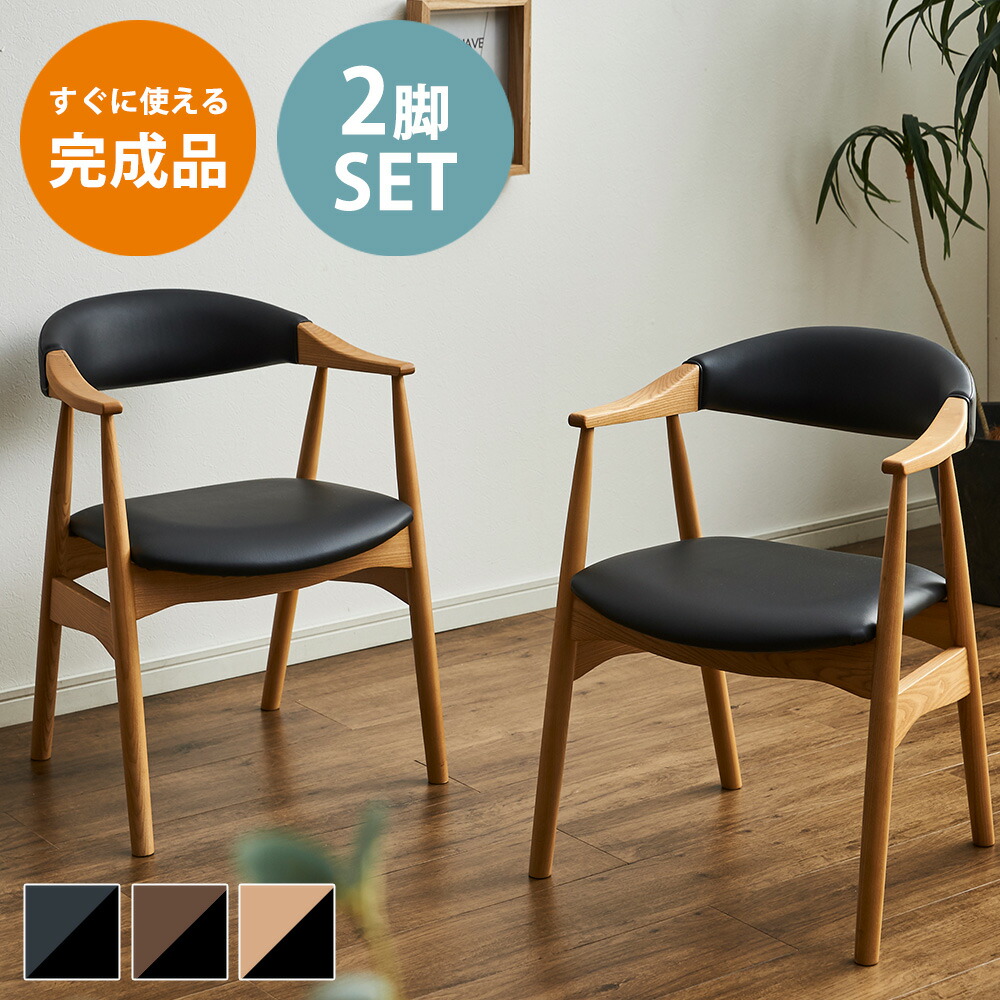 楽天市場】☆割引セール中+5%OFFクーポン ダイニングチェア