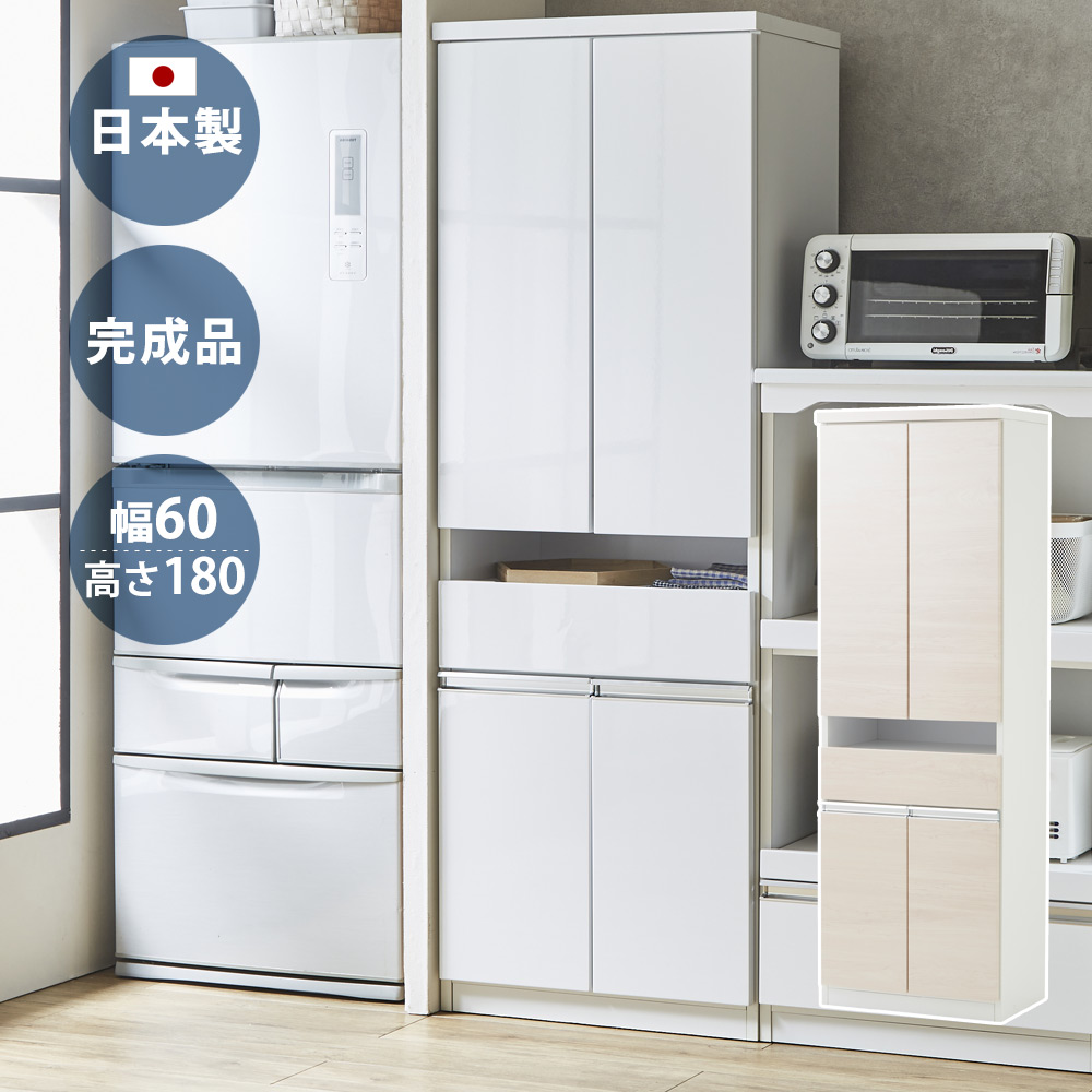 ▼5%OFFクーポン+ポイント5倍[4/16 00:00～4/17 9:59] キッチンボード 食器棚 キッチン収納 おしゃれ ハイタイプ ダイニングボード 【日本国産】 【完成品】 扉収納 扉 引き出し収納 引き出し 幅60cm 高さ180cm
