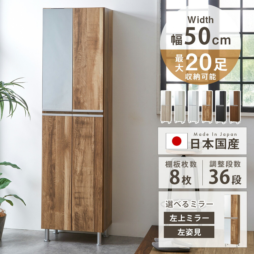 靴箱 シューズボックス スリム ハイタイプ シューズラック 高さ185cm 幅50cm 奥行31cm 下駄箱 大容量 収納棚 靴棚 玄関収納 北欧風 選べる5タイプ ミラー 鏡 洗える棚板 空気孔 グレージュ ナチュラル ブラウン｜かぐわん