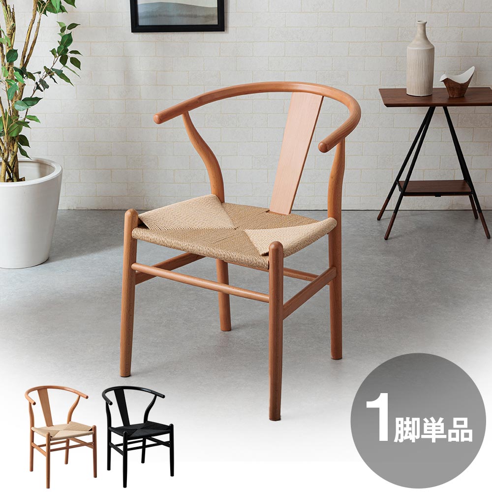 【新品】DiningChair木製ダイニングチェアー【アッシュ2脚セット】 タンスのゲン ダイニングチェア 2脚セット 木製 完成品 天然木