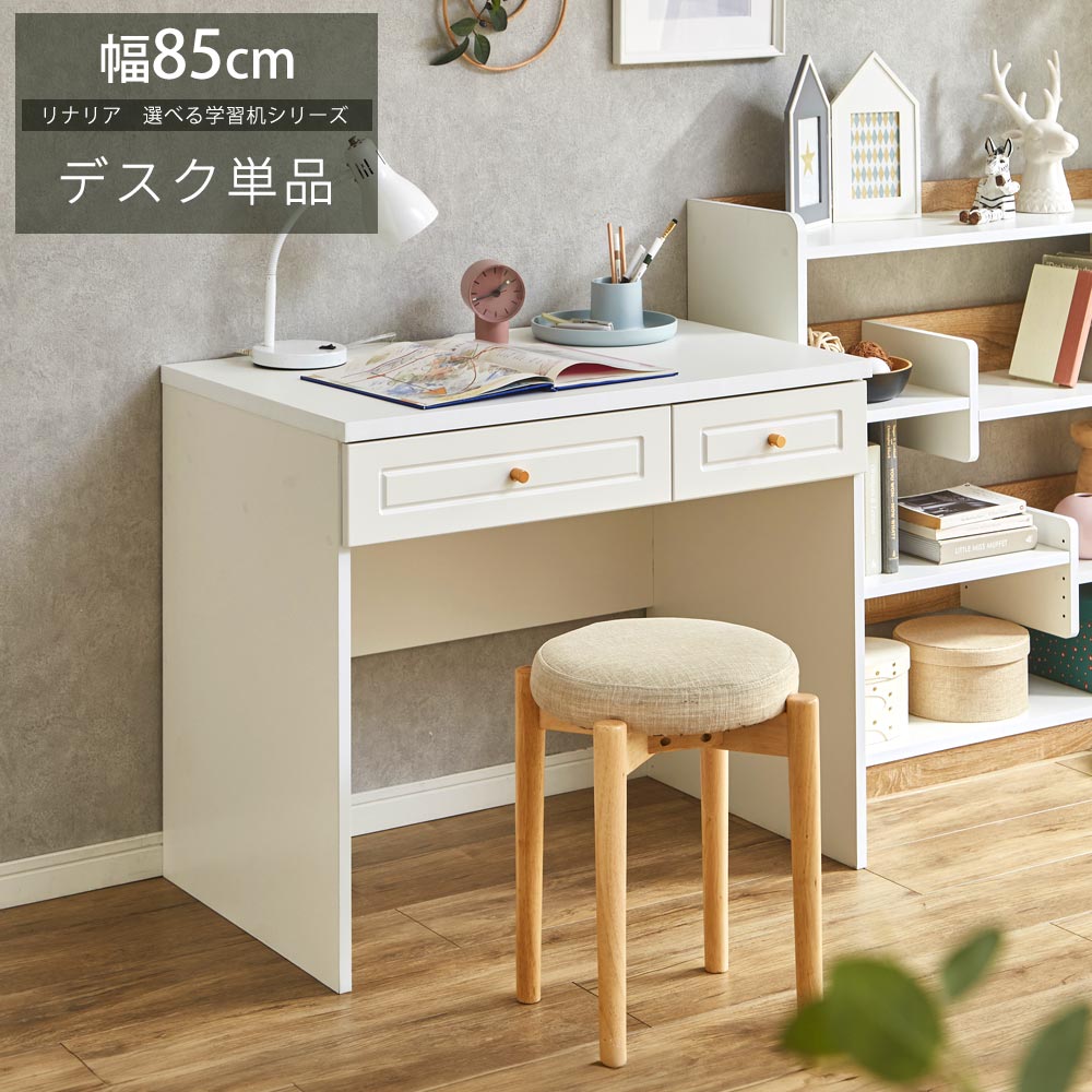 おこと　USDE　　ハンプトン　ヨーロピアン調　デスク　学習机　テーブル tr760365.jpg