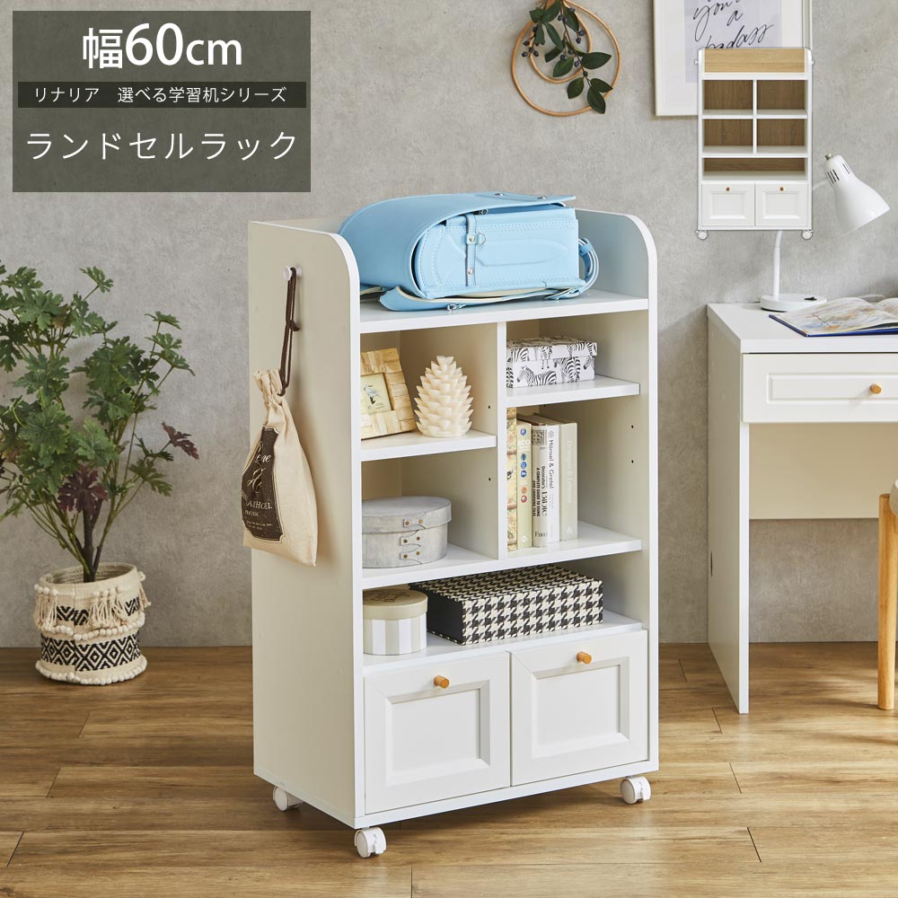 チャッチャッ★送料無料★木製ランドセル収納ラック⑧ チャッチャッ☆送料無料☆木製ランドセル収納ラック⑧ 楽天市場