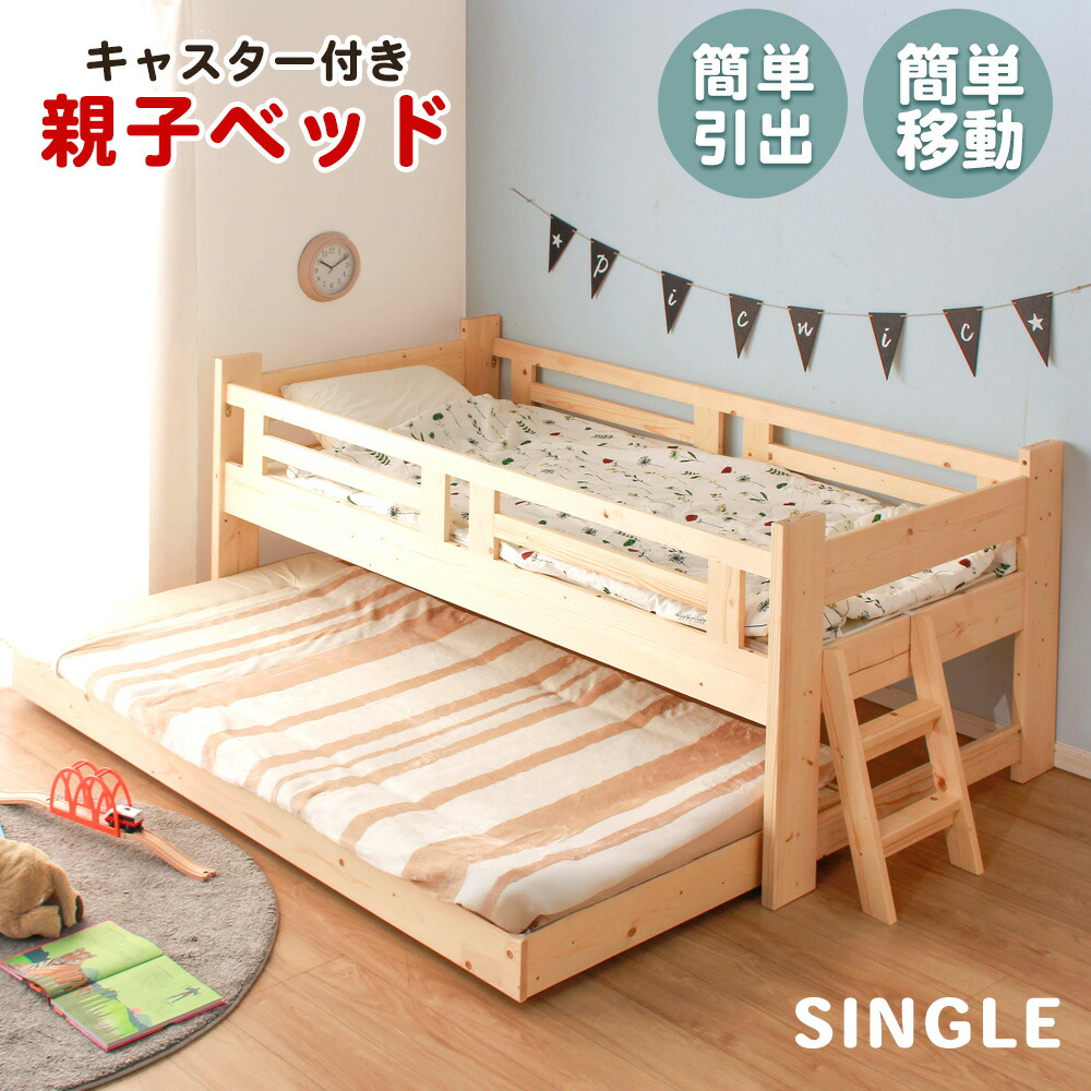 ▼ポイント10倍対象品[4/20 12:00～23:59]親子ベッド 大人用 シングル スライド 省スペース おしゃれ 二段 コンパクト すのこ スノコベッド 夫婦 親子 兄弟 柵付き 高さ調整 2段階調整 シングル クイーン