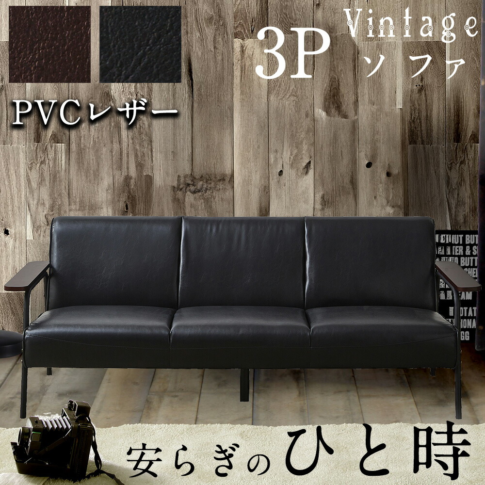 ブラック 3人掛けソファ 合成皮革 楽天市場】ソファー 3人掛け 三人掛け 合皮 北欧 コンパクト 合成皮革
