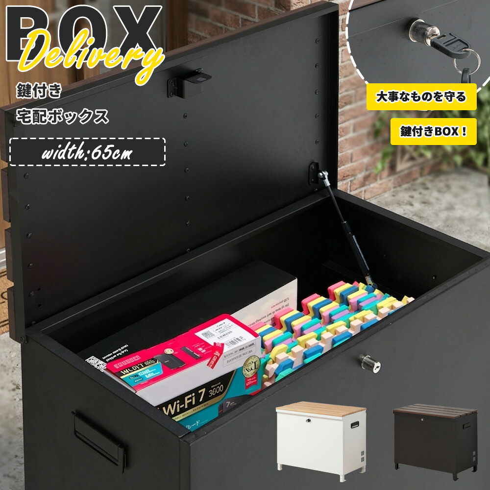 ▼10%OFFクーポン[7/25 12:00～7/26 01:59] 宅配ボックス 置き配ボックス 完成品 大容量 ダイヤル ダイヤルロック ダイヤル式 ダイヤルキー ベンチタイプ 一体型 おしゃれ 大型 屋外 かわいい 鍵 鍵付き 簡単 木調色 特大 ガーデンボックス｜かぐわん