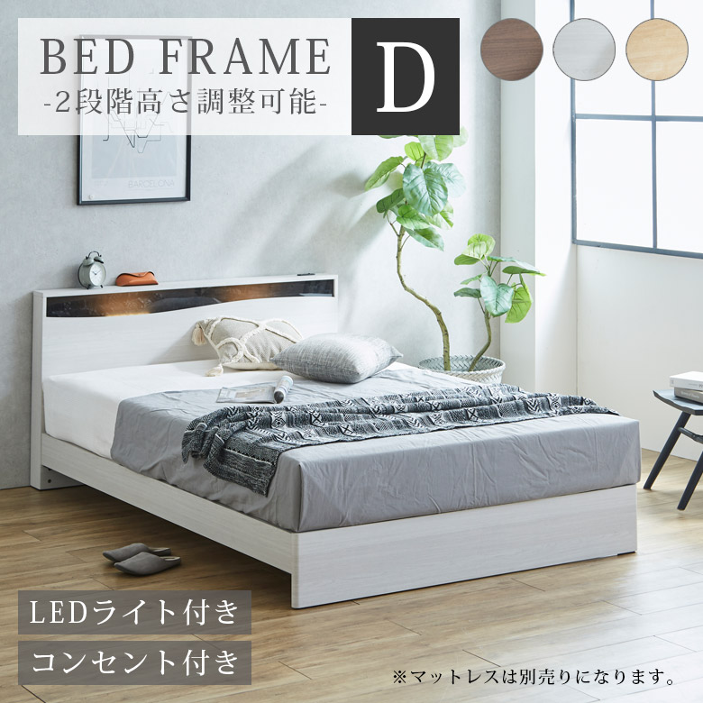 【楽天市場】すのこベッド ベッド Dサイズ ダブル すのこ コンセント付き コンセント LEDライト ライト ライト付き ベッドフレーム ...