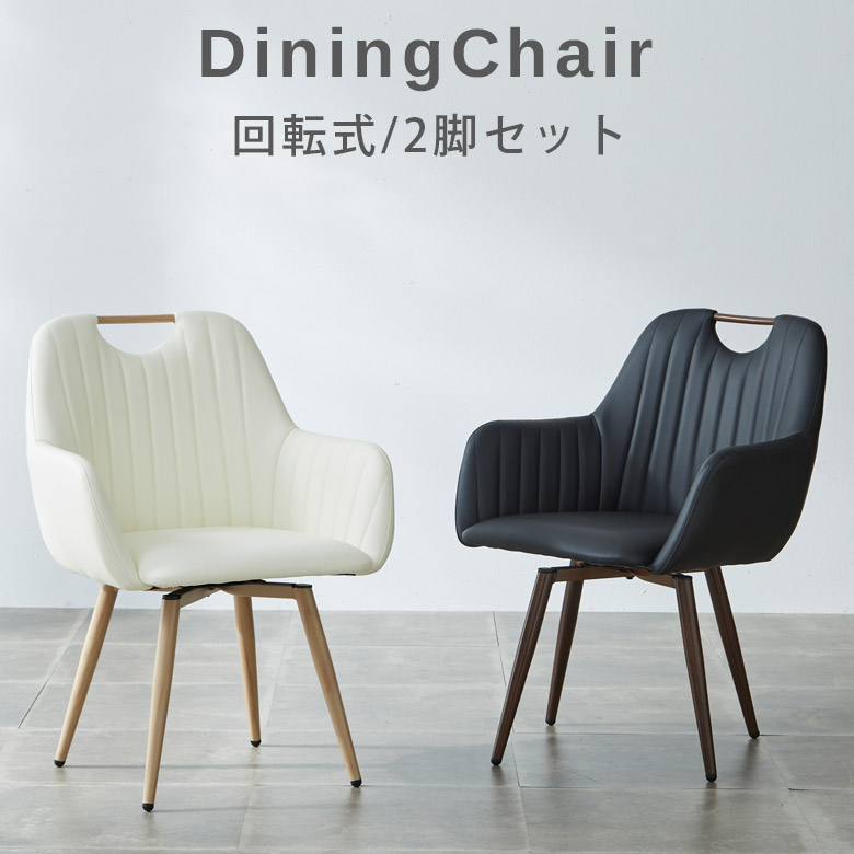 楽天市場】▽[1日限定]先着20名限定15%OFFクーポン ダイニングチェア