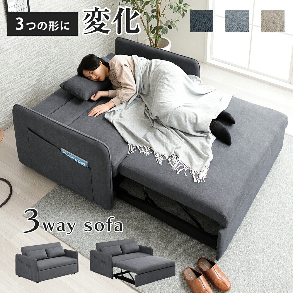 3WAYソファ 2人用 ソファベッド 2人掛け カウチソファ ローラー付き内蔵ベッド 3つの スタイル 幅136cm ファブリック グレー ブラウン クッション2個付き 両サイド収納 ポケット付き 新生活 リビング 家族 社会人 アパート 【送料無料】