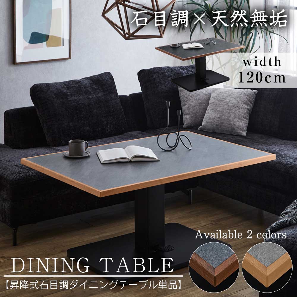 昇降テーブル 120 cm × 80 cm ブラウン ダイニングテーブル Amazon.co.jp: テーブル 昇降式 ガス圧昇降式テーブル 120×80cm