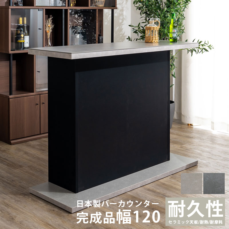 【楽天市場】 先着1名限定25％OFFクーポン！[1h限定 3/4 20:00～20:59] バーカウンター 幅120 コーナー カウンター ...