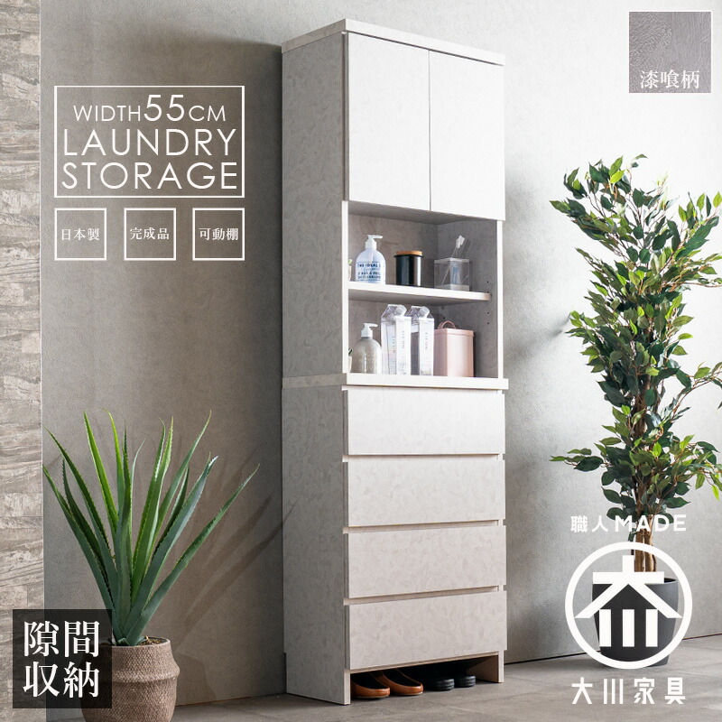 完成品でお届け！チェスト タンス ランドリーチェスト ランドリー収納 幅41cm エペル | 完成品・日本製 ランドリーチェスト 幅60cm 奥行30cm 4段