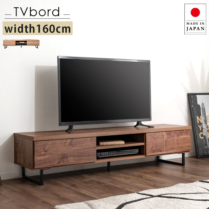 テレビボード ローボード 北欧 ジャパンディ ナチュラル　幅175 大川家具 テレビボード ローボード 北欧 ジャパンディ ナチュラル 幅175