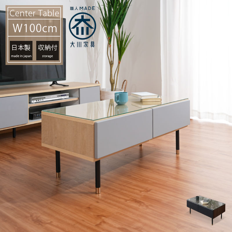 楽天市場】収納付き ガラス ローテーブル 幅105cm 105x45