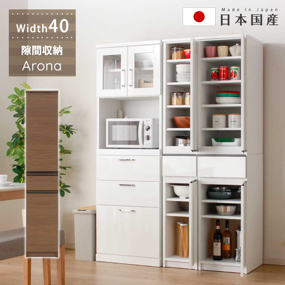 キッチンボード！至急！ 楽天市場】食器棚 スリム 完成品 多目的 隙間収納 幅30 キッチン