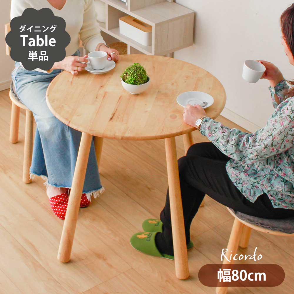 極美品 ラウンドテーブル 80cm カフェテーブル ナチュラル 楽天市場】カフェ風テーブル 木製 スチール ナチュラル ラウンド