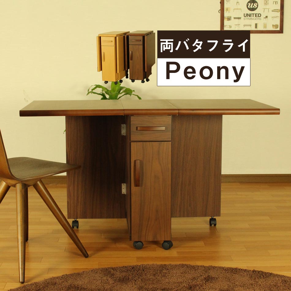 楽天市場 期間限定 10 Off 割引品 送料無料 両バタフライテーブル Peony ピーアニー ダイニングテーブル 折りたたみテーブル Owk Wn オーク ホワイトナチュラル リビングテーブル 折りたたみ 完成品 かぐわん