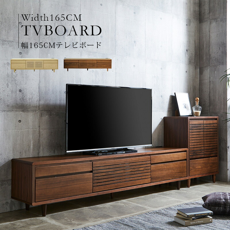 ▼5%OFFクーポン対象[4/16 00:00～4/19 23:59] テレビボード 幅165 北欧 おしゃれ 突板 ウォールナット色 収納 高さ47 高さ35.5 ナチュラル ローボード 完成品 木製 脚付 お掃除ロボット対応 コンセント付き 小分け引き出し 格子 ブラウン 42,244円