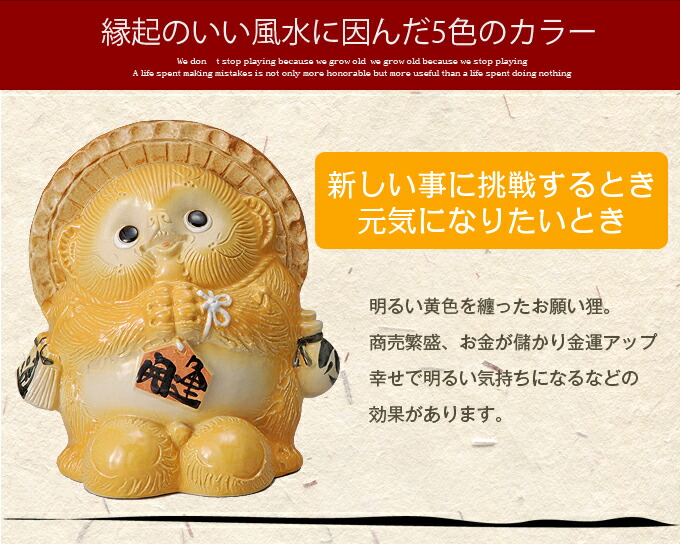 信楽焼 玄関 置物 お願い狸 送料無料 開運祈願 開運 開運アイテム アイテム 風水 金運 恋愛運 商売繁盛 陶器 焼き物 風水グッズ ギフト プレゼント 新築祝い お祝い かわいい 開店祝い お店 商売 繁盛 Highsoftsistemas Com Br