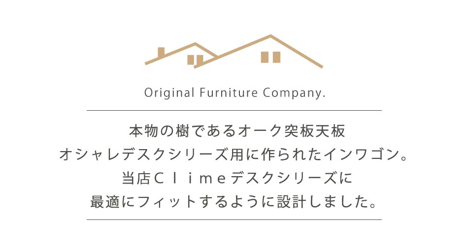 子供部屋用インテリア 寝具 収納 クライム 収納クライム インワゴン かぐわん 子供部屋用インテリア 寝具 収納 クライム 収納クライム インワゴン かぐわん