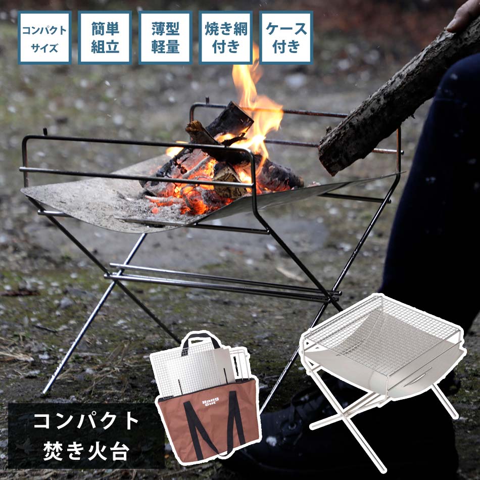 楽天市場】▽[25日限定]10％OFFクーポン対象 焚き火台 ソロ 軽量