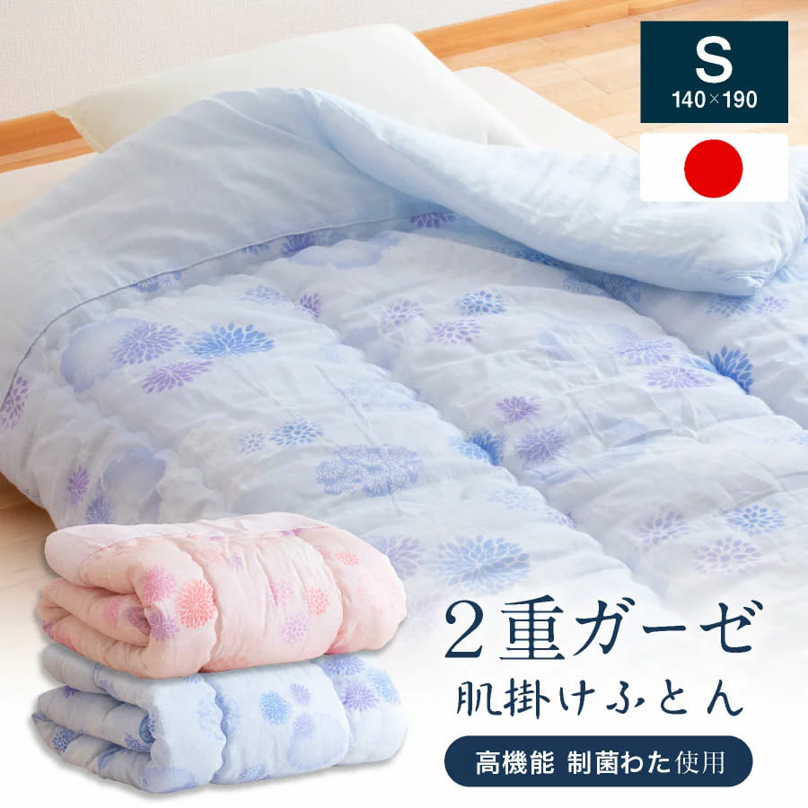 合繊掛布団&二重ガーゼ肌布団２枚　　３点セット h-asakon_tsx.jpg