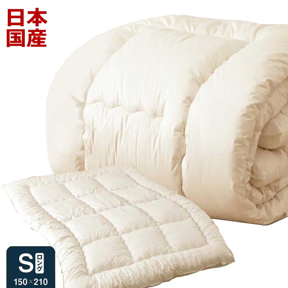 ▼10%OFFクーポン[7/25 12:00～7/26 01:59] 掛け布団 シングル ロング 日本製 羊毛100％ 国産 羊毛 掛け布団 シングル 匂いの少ないフランス産プレミアムウール使用 日本製布団 羊毛掛け布団 綿100% 清潔 抗菌 防臭 工場直送｜かぐわん