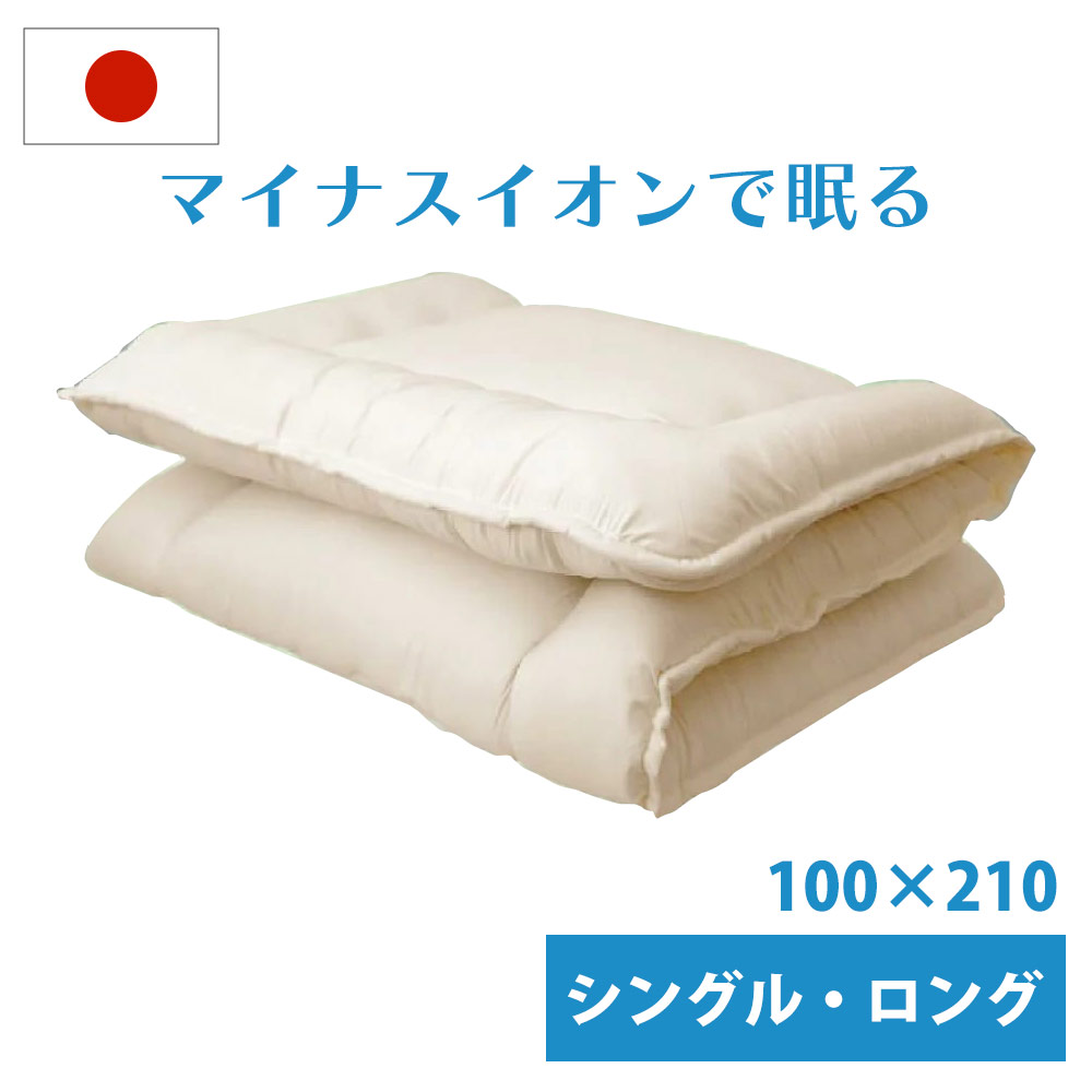▼5%OFFクーポン対象[4/16 00:00～4/19 23:59] ウレタンフォーム四層敷布団 シングル ロング マイナスイオン効果!! 日本製 ラジウム温泉シート入り 国産 敷き布団 シングル 体圧分散 しきふとん ホルミシス ヒーリング ラジウム鉱石 遠赤外線 健康寝具