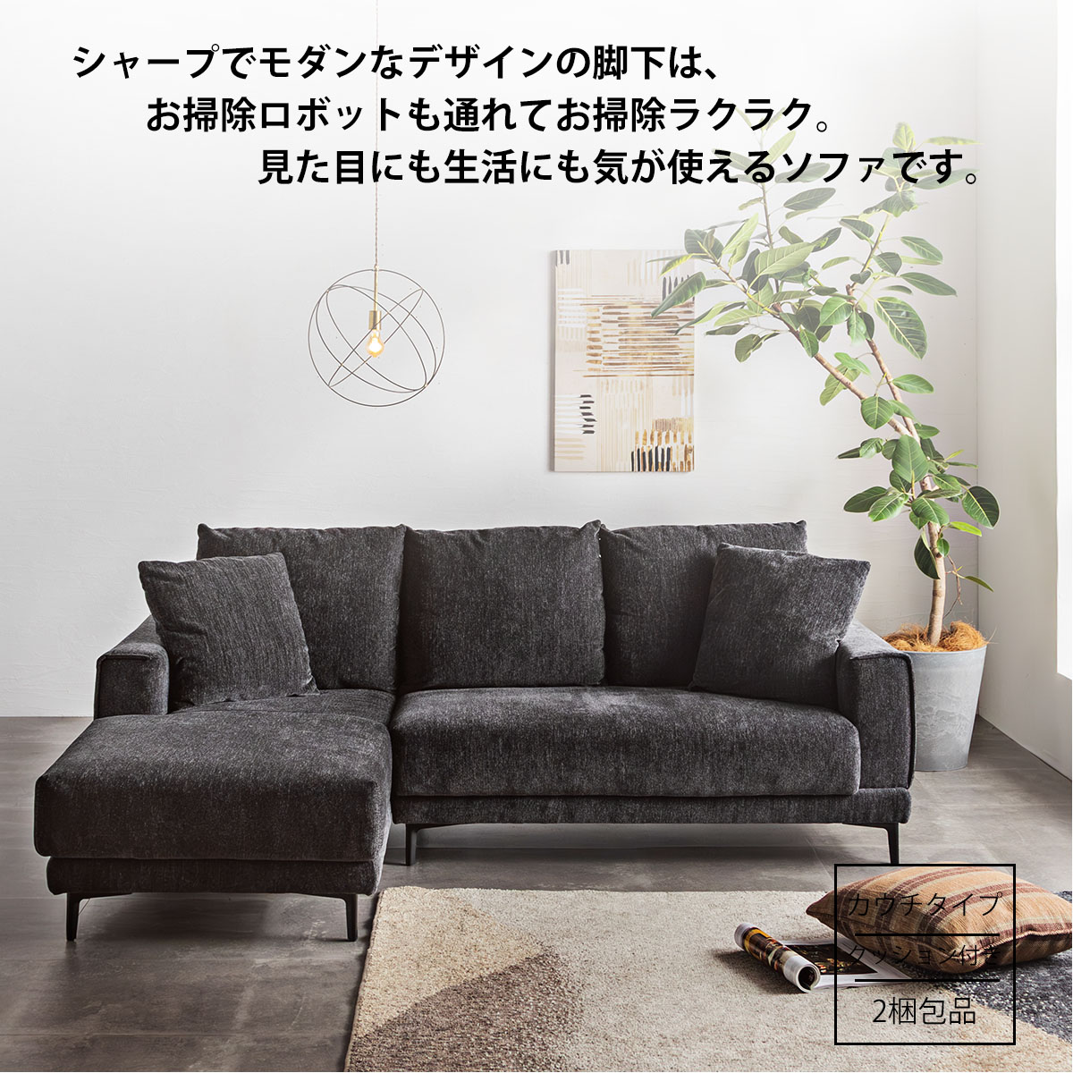 カウチソファ 3人掛け 3Pソファ 【送料無料】 ソファ ソファー 右 