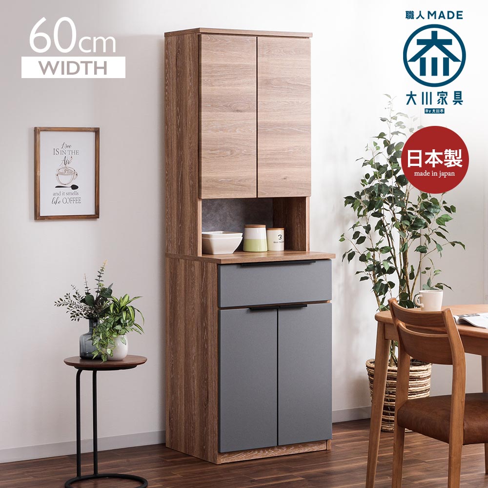 楽天市場】▽新生活応援!クーポン配布中 食器棚 90 日本製 完成品