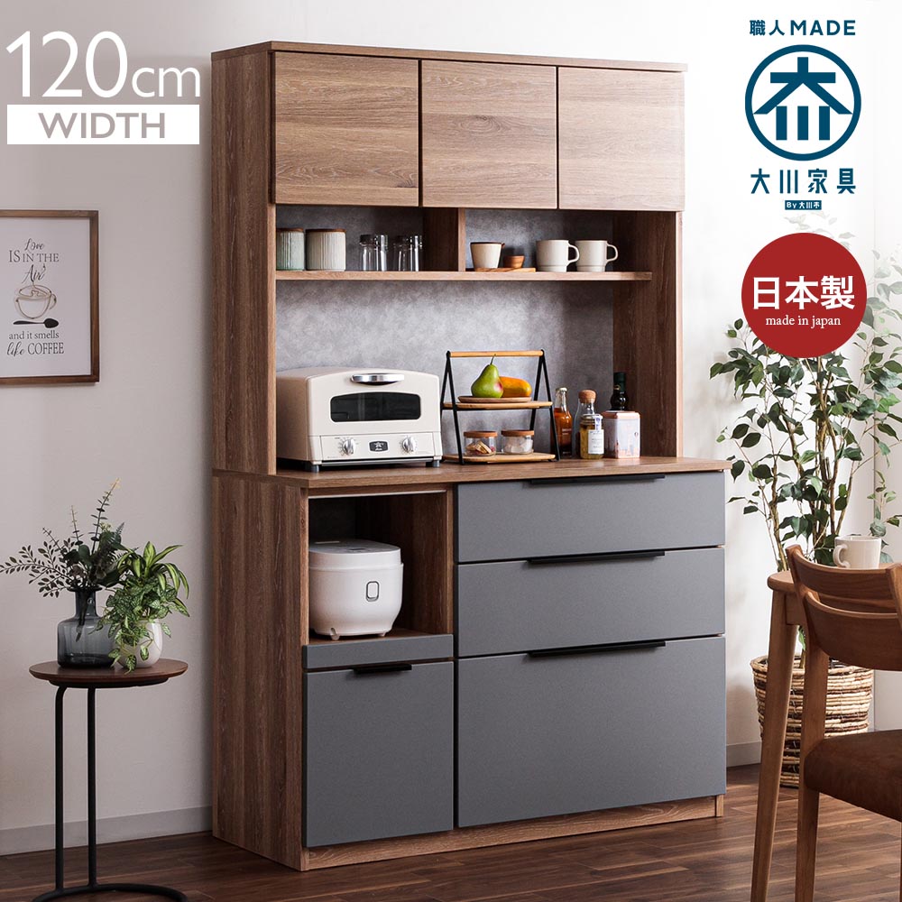 楽天市場】▽新生活応援!クーポン配布中 食器棚 90 日本製 完成品