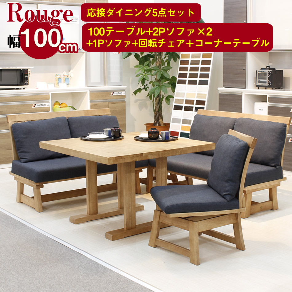 楽天市場】☆5%OFFクーポン配布 リビングダイニングセット