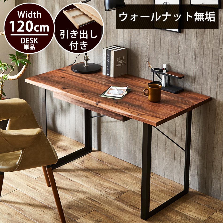楽天市場】[10%OFF〜]+5%OFFクーポン配布 デスク おしゃれ 無垢