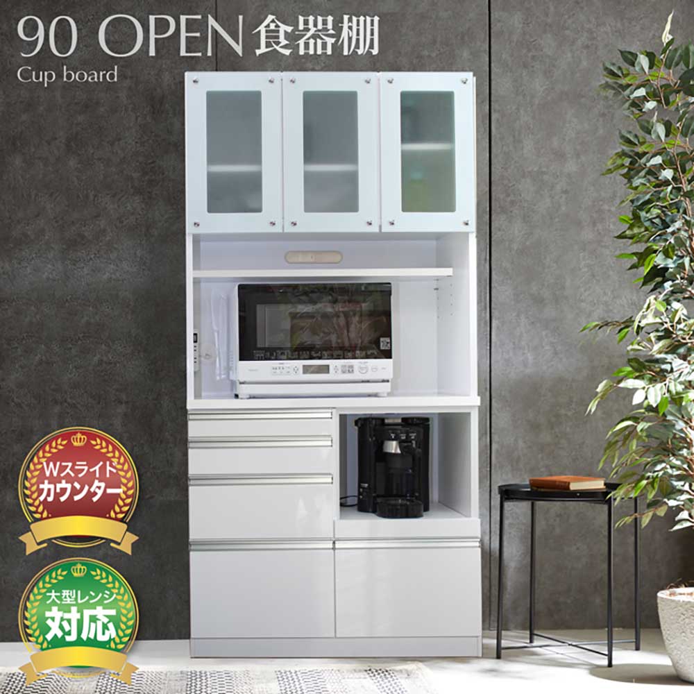 ▼10%OFFクーポン[7/25 12:00～7/26 01:59] 食器棚　キッチンボード　キッチン収納　幅90　ハイタイプ　おしゃれ　コンセント付　光沢　艶あり　レンジ台　シンプル　スライド棚　大容量　引出　カップボード　モダン　北欧　ガラス扉　【送料無料】｜かぐわん 44,994円
