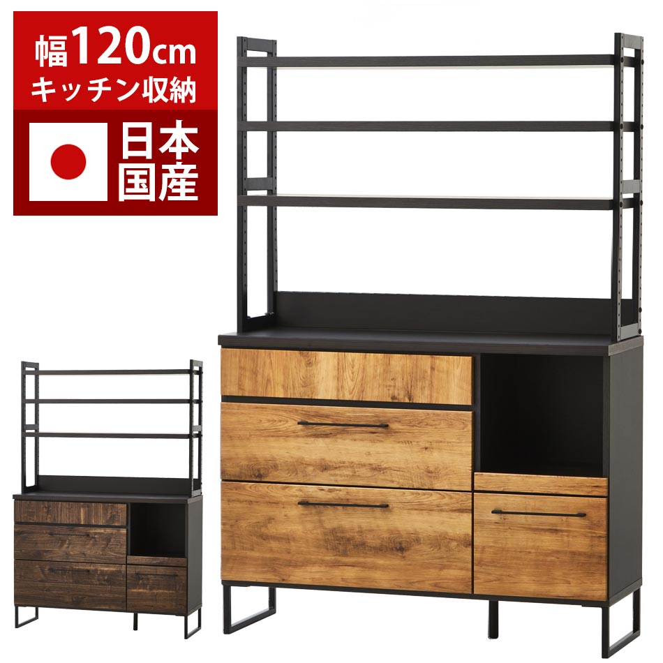 ダイニングボード　食器棚 楽天市場】食器棚 ダイニングボード 幅140cm レンジボード