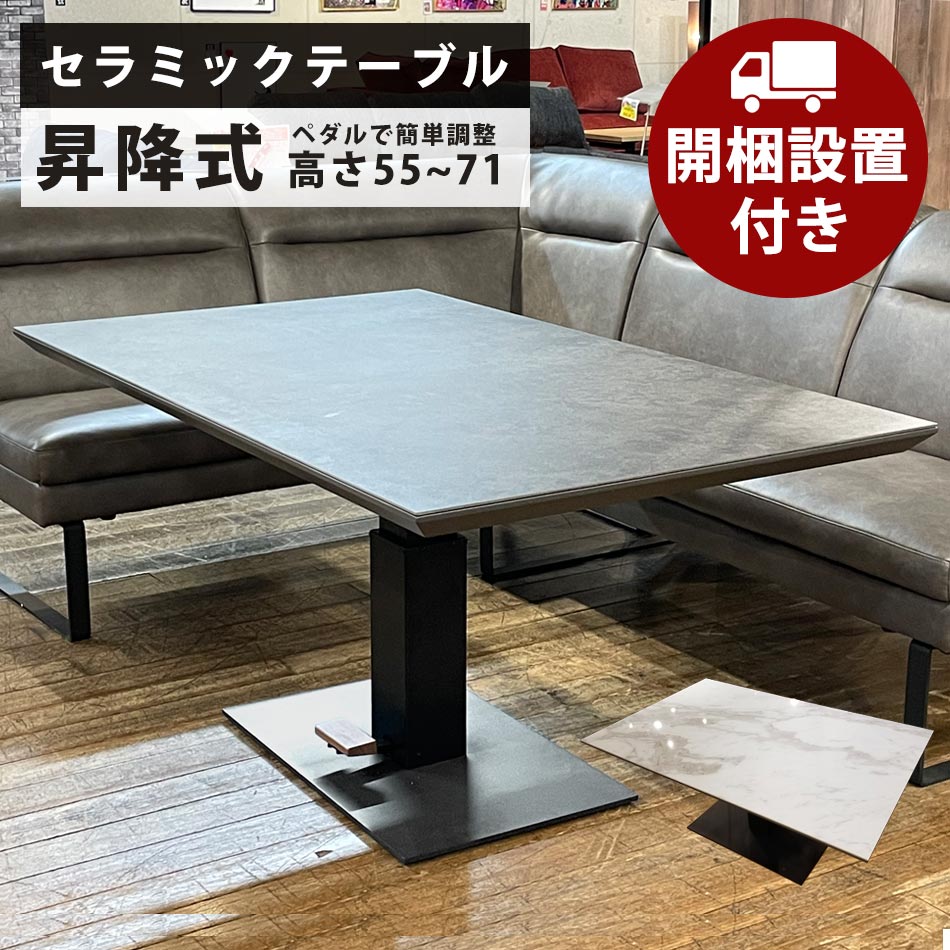 Proschord ブラウン　四角形　テーブル　昇降　lifting table 楽天市場】☆10%OFFクーポン対象 【開梱設置無料】 ダイニング