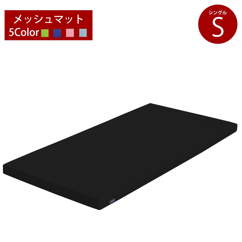 ▼5%OFFクーポン対象[4/16 00:00～4/19 23:59] マットレス シングル 国産 日本製 マットレス 敷き布団 ベッド用 ベッドマットレス グリーン ピンク ブルー ブラック