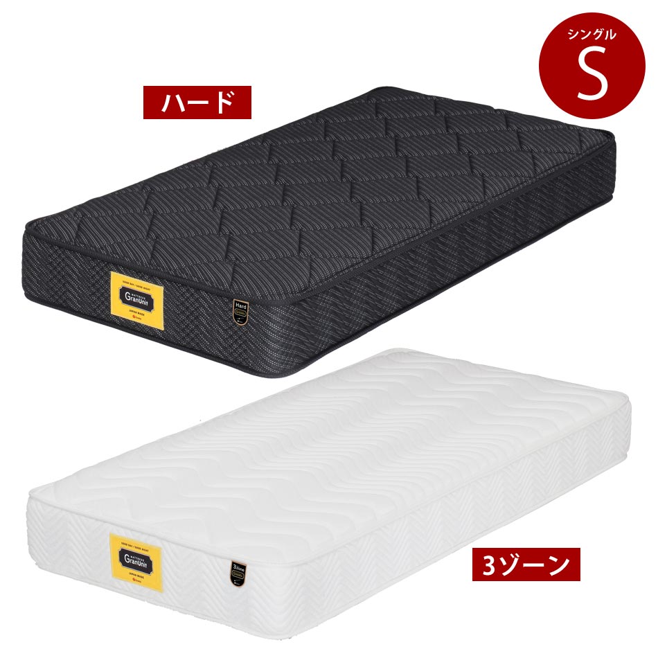 超美品 楽天市場 Gwセール 全品5 Offクーポン マットレス 高品質 極厚 日本製 シングル 国産マットレス シングル マットレス 3ゾーン ハード かぐわん 現金特価 Www Periltuocuore It