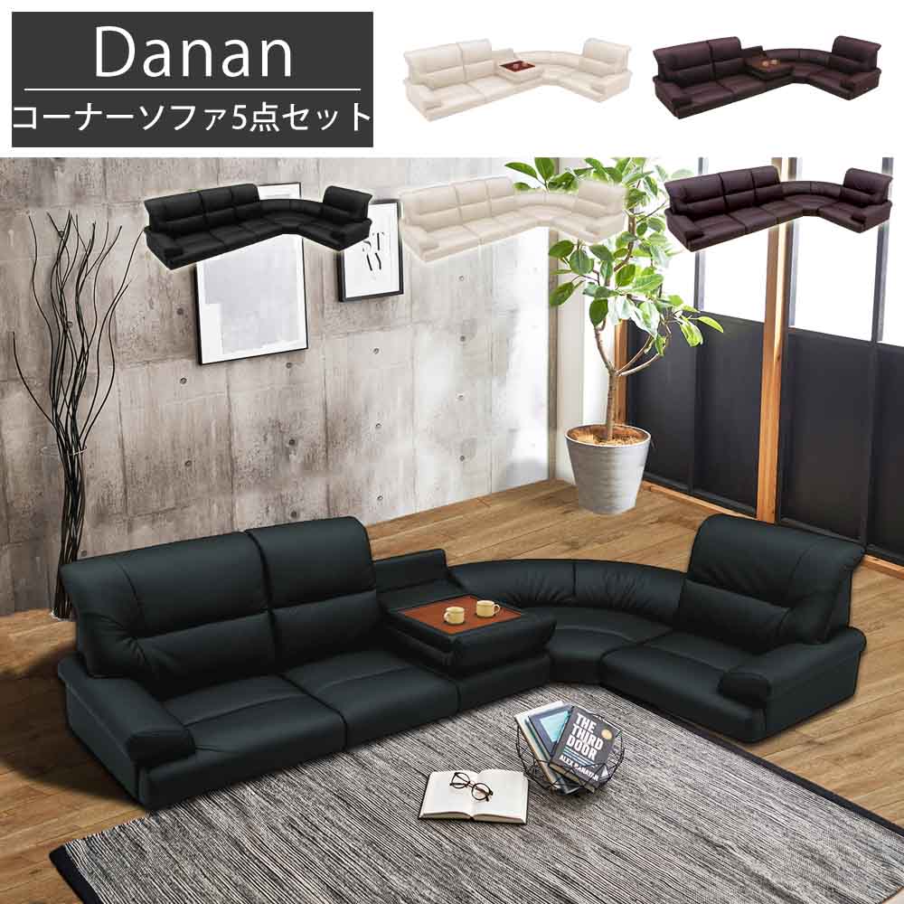 パンダ⭐︎コーナーソファ L型 楽天市場】▽12/15限定!全品10%OFFクーポン コーナーソファ4点セット