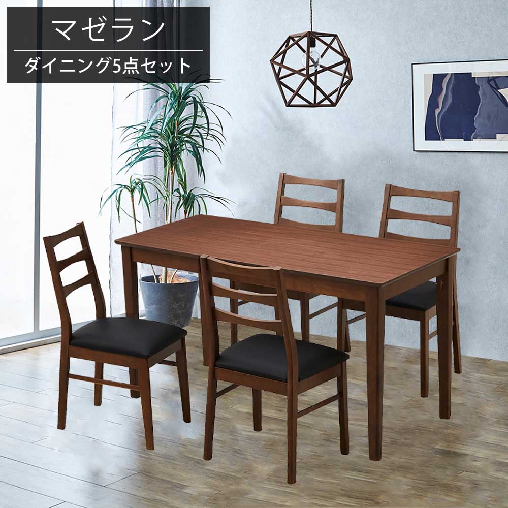 引き取り限定★ダイニングテーブル✖️椅子4脚セット 楽天市場】年末年始限定クーポン配布中 ダイニングテーブル