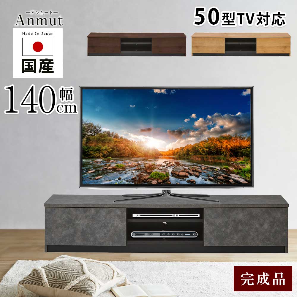 楽天市場】テレビボード テレビ台 おしゃれ 幅210cm 日本国産 TVボード 【送料無料】 アンムート TV台 収納 シンプル 65型 75インチ  大川家具 ナチュラル ブラウン グレー 石目調 木目調 : かぐわん