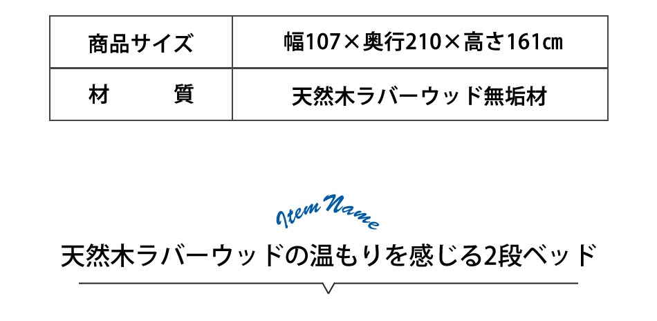 2段ベッド ナチュラル 宮付き 二段ベッド 天然木 木製 無垢材
