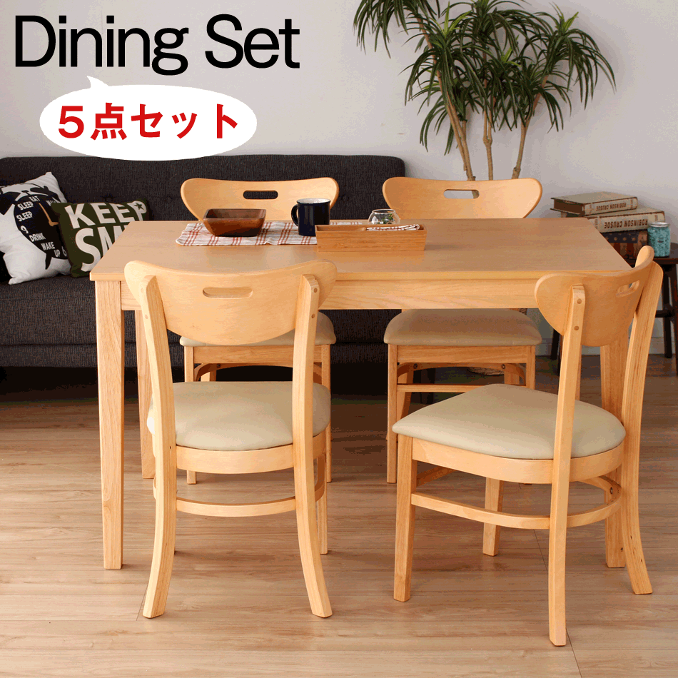 テーブルと椅子セット 4脚付き　ダイニングテーブルセット ダイニングテーブルセット(椅子4脚付)