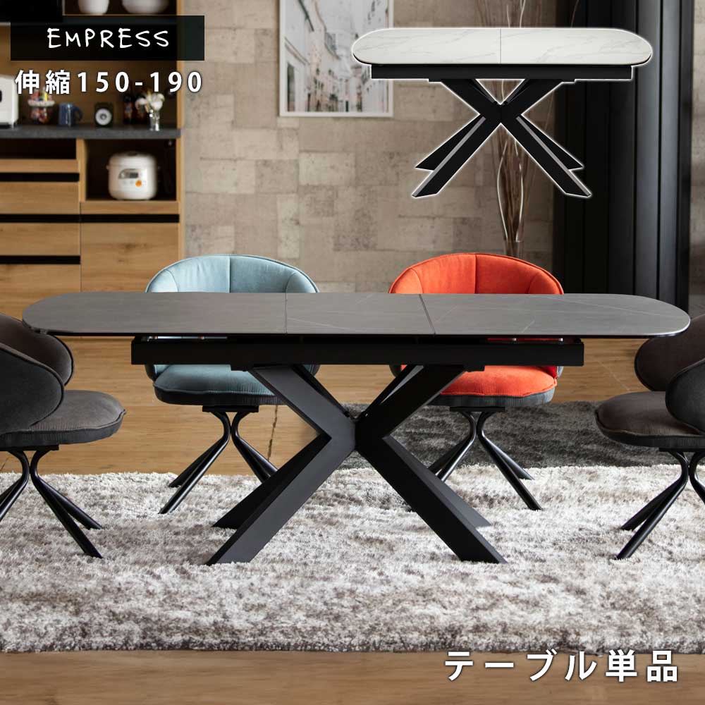 ホワイト 伸縮式テーブル 大理石風 ステンレス脚 楽天市場】【レビュー特典】ダイニングテーブル 幅140cm ホワイト