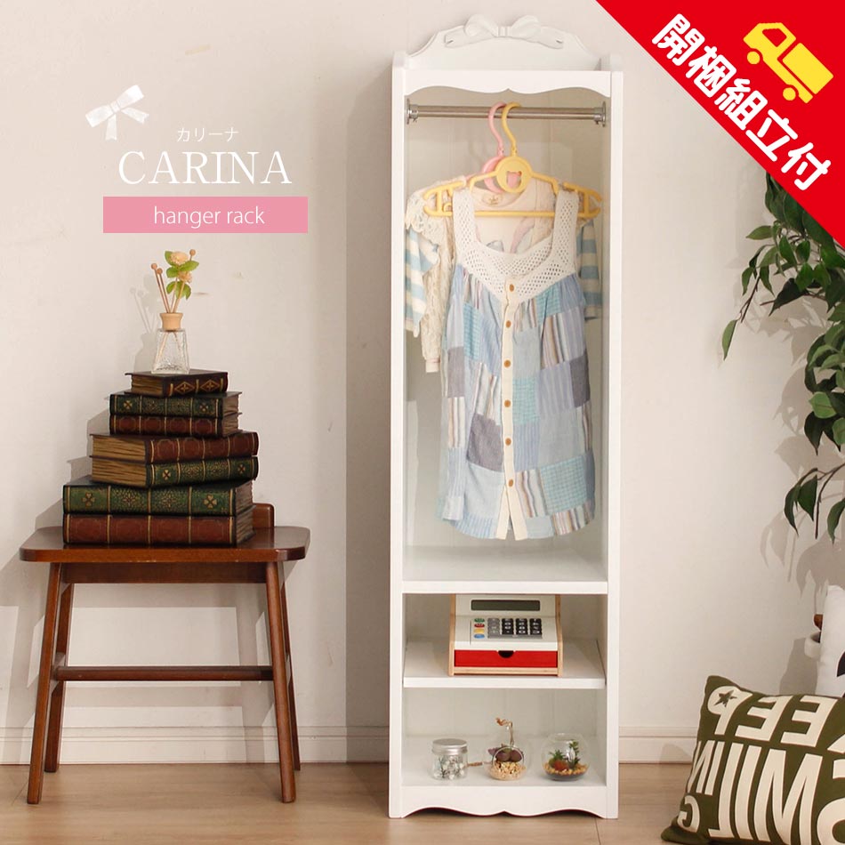 入り口包装創設無料 ランドセル付 ハンガーラック 御姫様システム 了するもの スリム 竿ハンガー キッズラック 御姫様 姫系 王女 入りこむ御祝い 兵員庭園 卒園祝 北欧 北欧為来り 生女房 ガーリー 愛しい ランドセル カリーナポールハンガーラ 2friendshotel Com