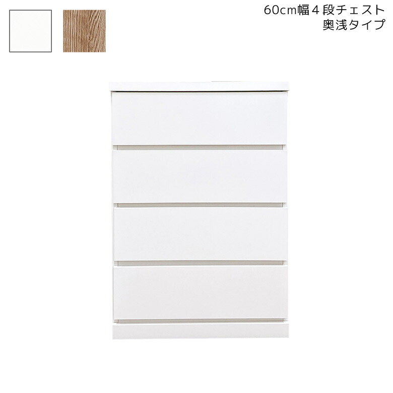 クローゼットチェスト 4段 チェスト 幅60 キャスター付 白 北欧 木製 おしゃれ ワゴン 収納 クローゼット収納 60 クローゼット 押し入れ収納 洋服タンス タンス 引出し収納 引き出し ナチュラル ホワイト キャスター｜家具Plus