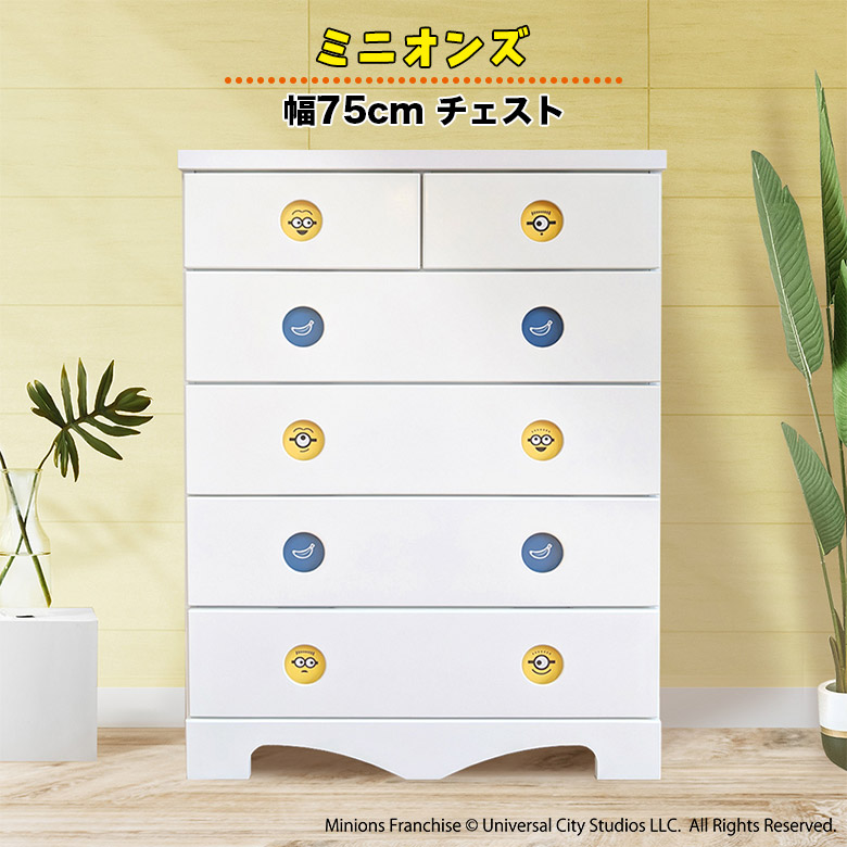 ハイチェスト 幅75cm チェスト 洋服収納 タンス ミニオンズ かわいい おしゃれ 木製 白 ホワイト 国産 日本製 引き出し 5段 スライドレール付き リビング収納 収納棚 キッズルーム 子供部屋 衣類収納 完成品 家具｜家具Plus