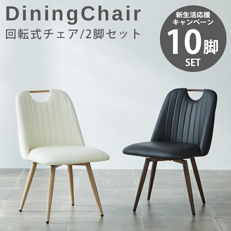 ꧁ダイニチ 大日家具工業꧂回転式ダイニングチェア4脚 アーム 食卓椅子 ダイニチ 大日家具工業꧂回転式ダイニングチェア4脚 アーム 食卓椅子